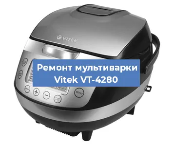 Замена крышки на мультиварке Vitek VT-4280 в Самаре